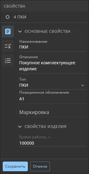 PIP properties common properties tab