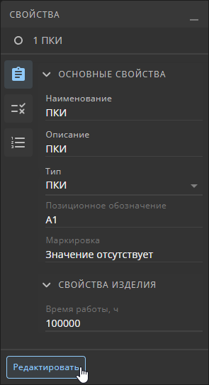 PIP properties edit button