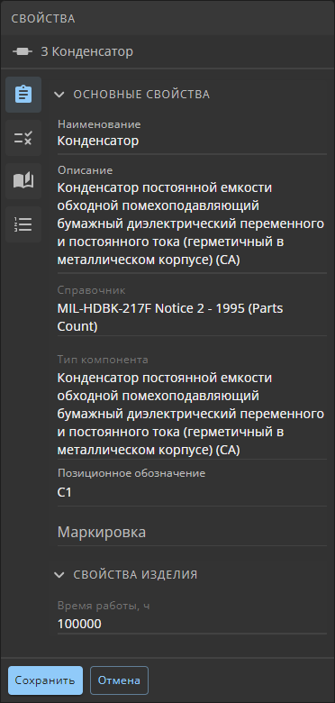 component general properties editing