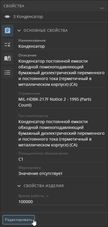 component properties edit button