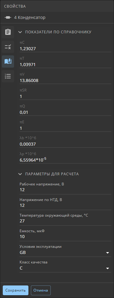 component properties editing dictionary tab