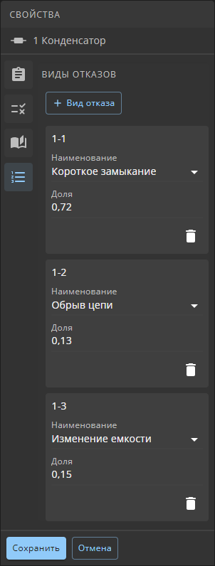 component properties editing failure types tab