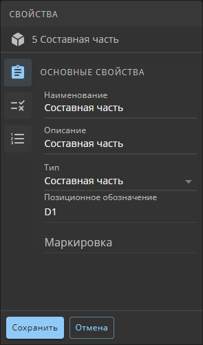 container properties common properties tab