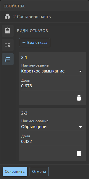 container properties editing failure types tab