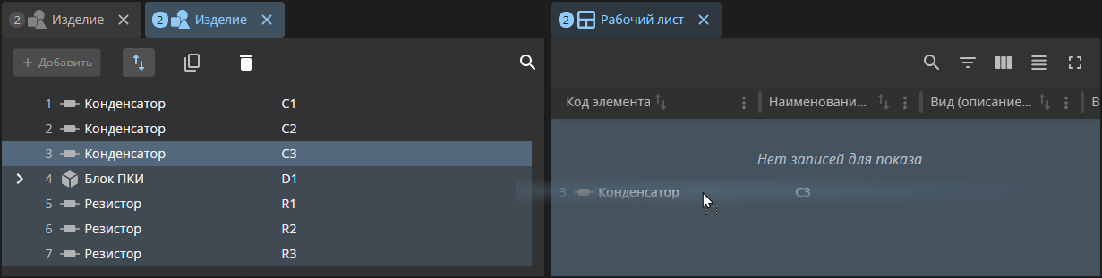 fmea add elements