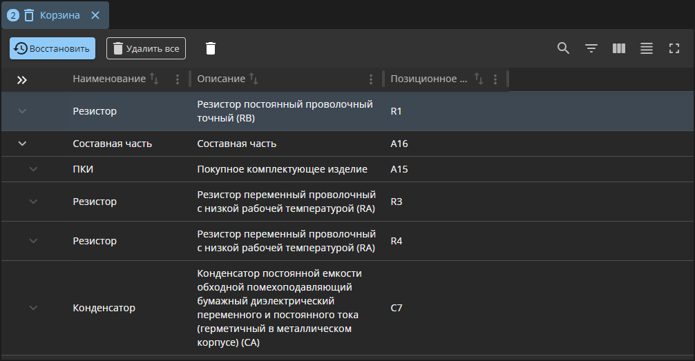 gui bin list tab