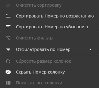 gui column context menu