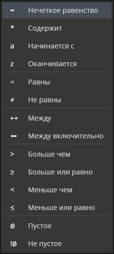 gui filter column context menu
