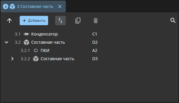 gui item opened device