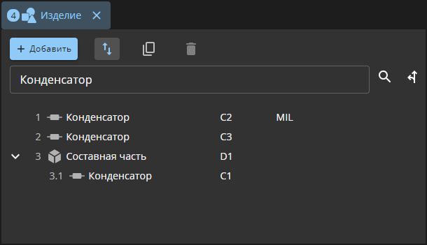 gui item searchbar