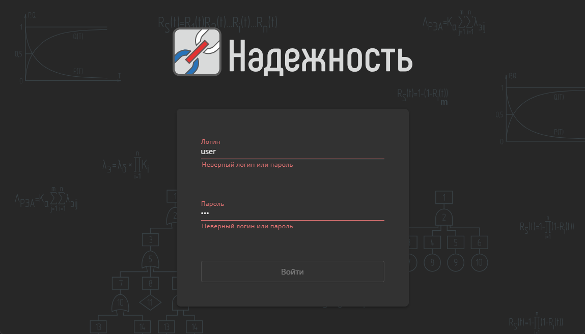 gui login error