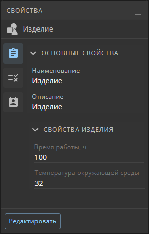 gui properties panel