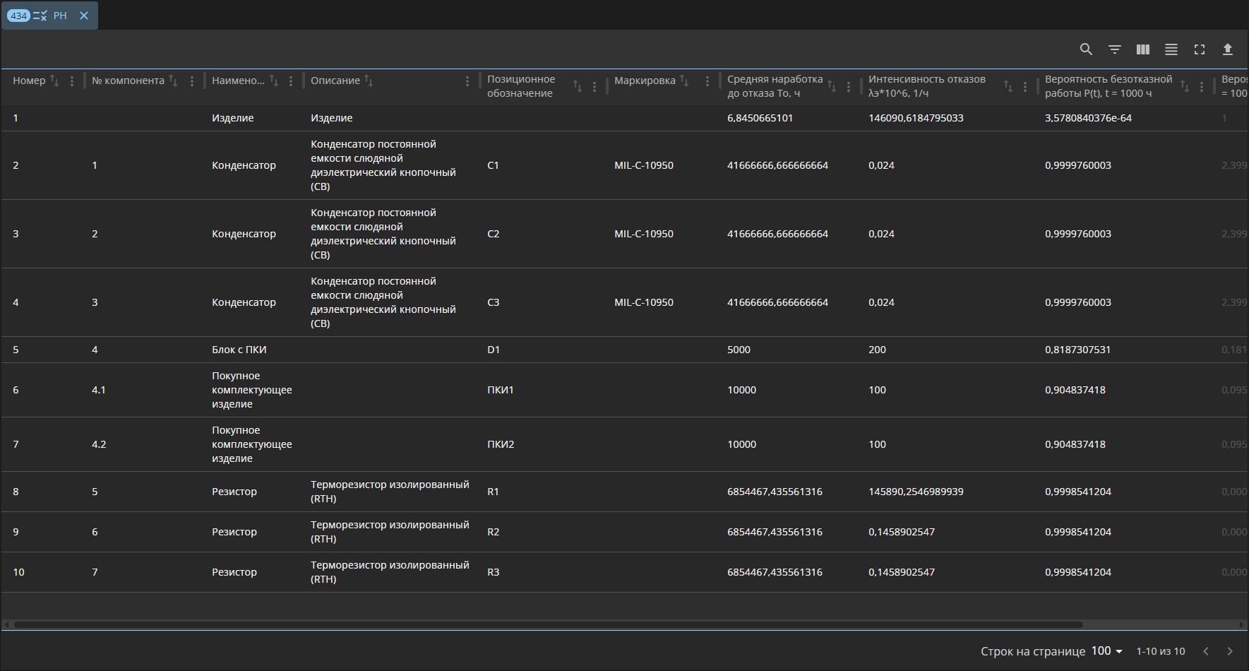 gui rc tab