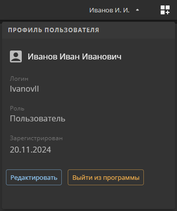 gui user profile menu