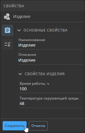 item properties common properties tab edit