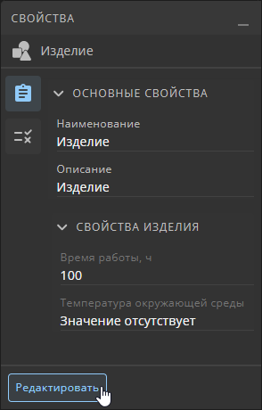 item properties edit button