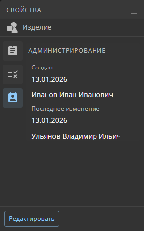 item properties panel admin tab