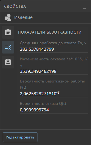 item properties panel reliability tab