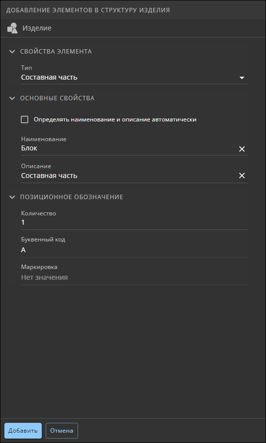 item structure component creating