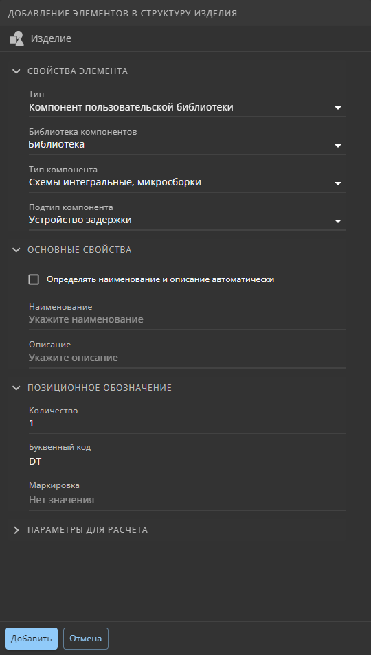 item structure user component creating