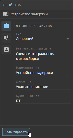 lib element properties edit button