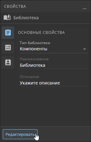 library properties edit button