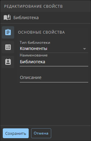 library properties editing