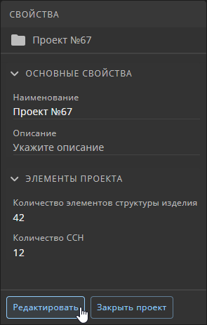 project properties edit button