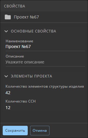 project properties editing