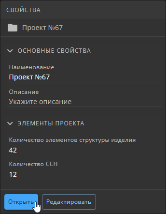 project properties open project