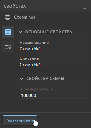 rbd properties edit button