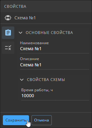 rbd properties edit save