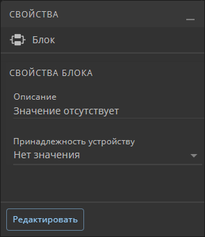 rbd scheme block properties edit