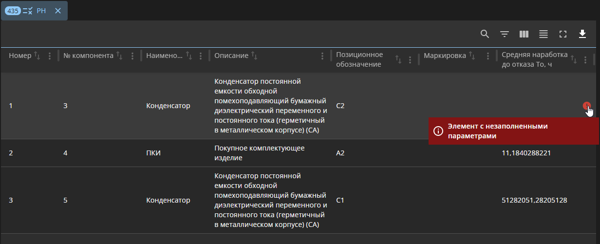 rc empty parameters error