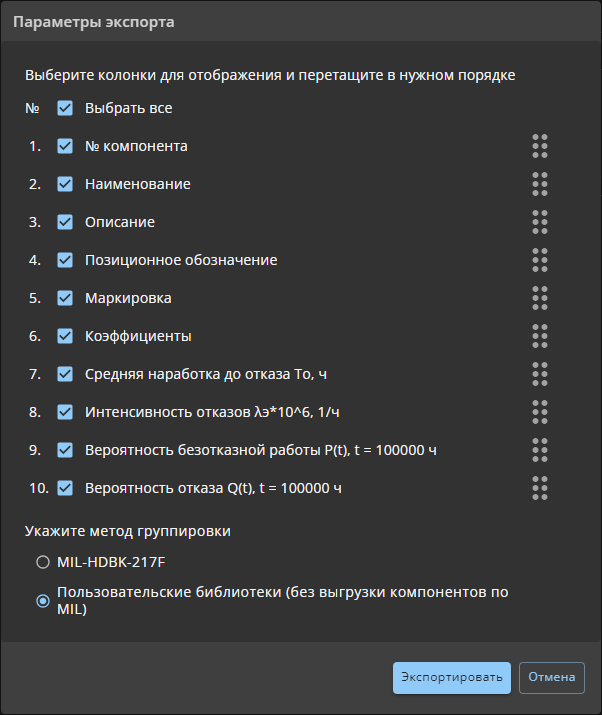 rc export XLSX export settings
