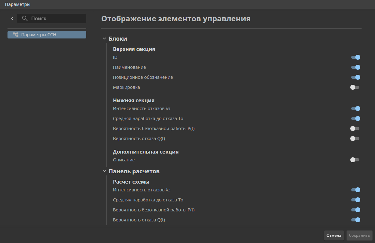 reliability 04 gui appearance settings