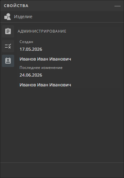 reliability 04 gui item properties admin tab