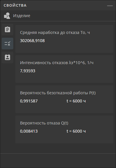 reliability 04 gui item properties reliability tab