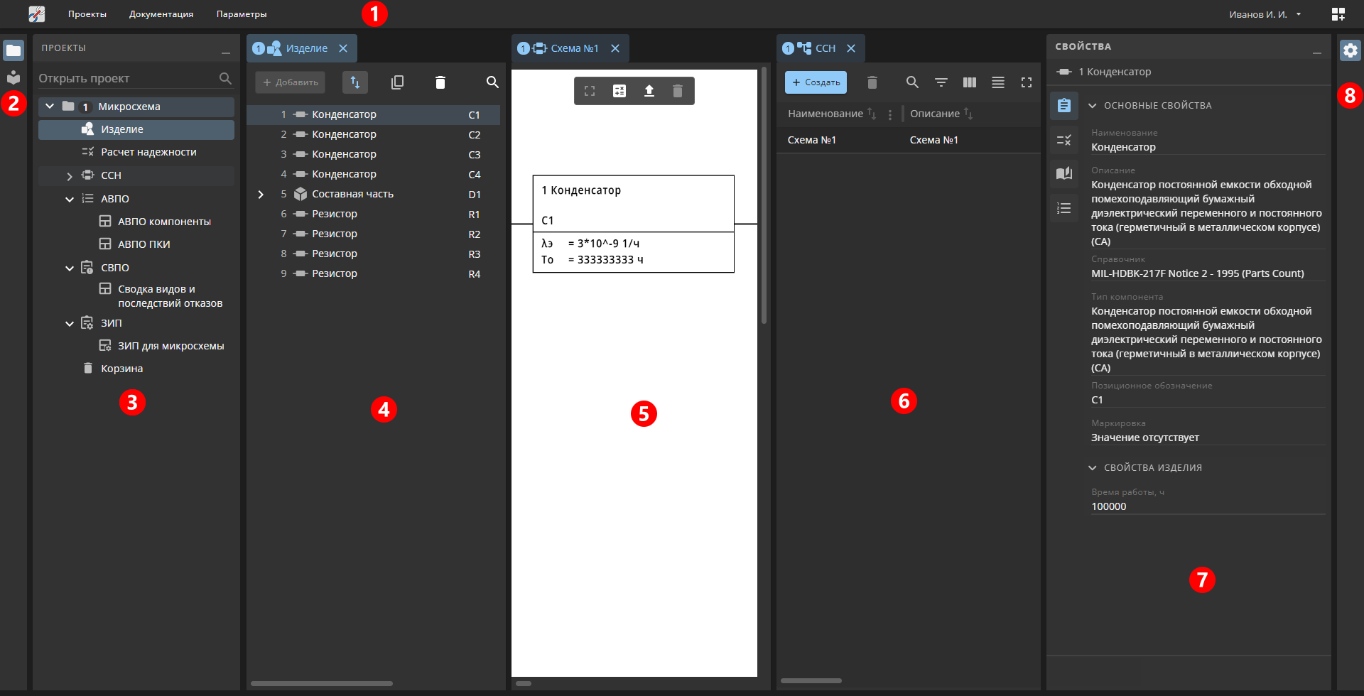 reliability 04 gui main window