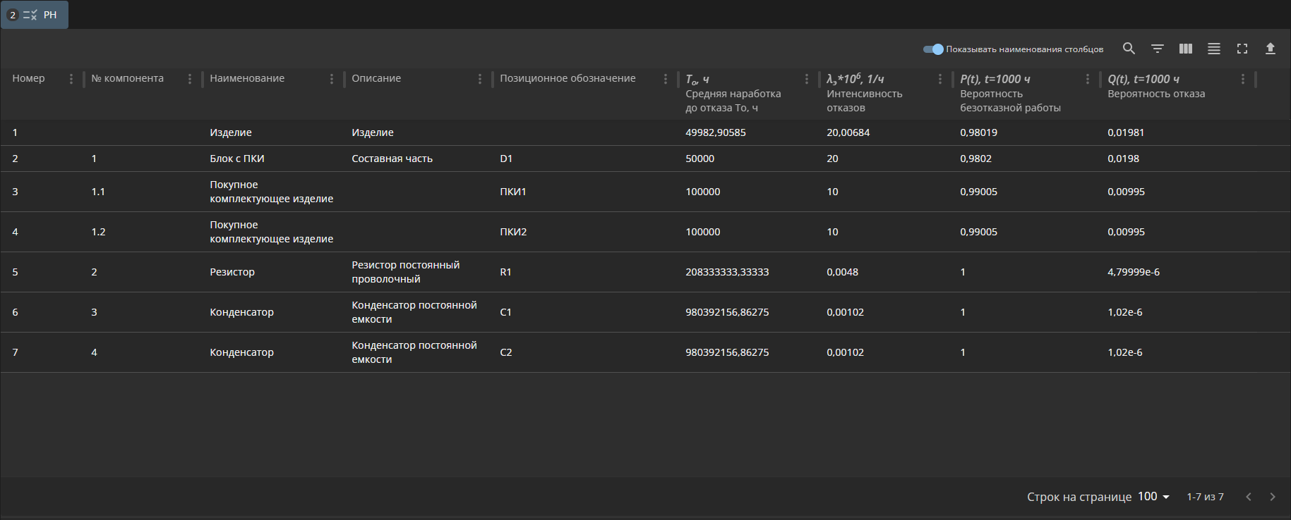 reliability 04 gui rc tab