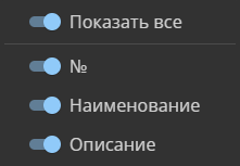 reliability 04 gui show hide columns project list