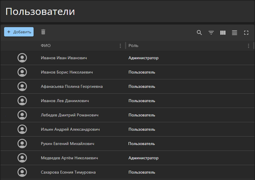 reliability 04 gui users list