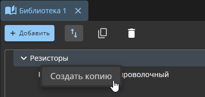reliability 05 admin library cm copy element
