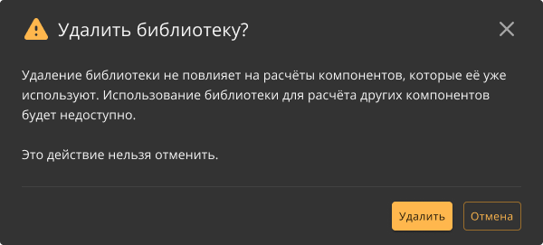 reliability 05 admin library deleting conformation