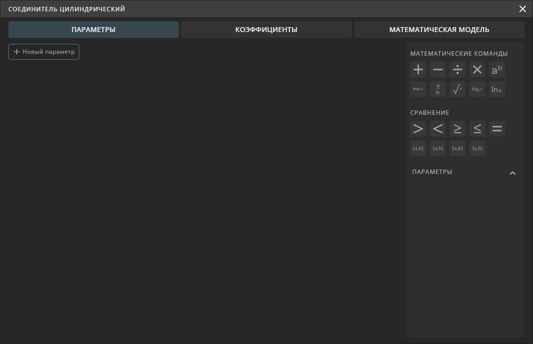 reliability 05 admin library edit element calc window