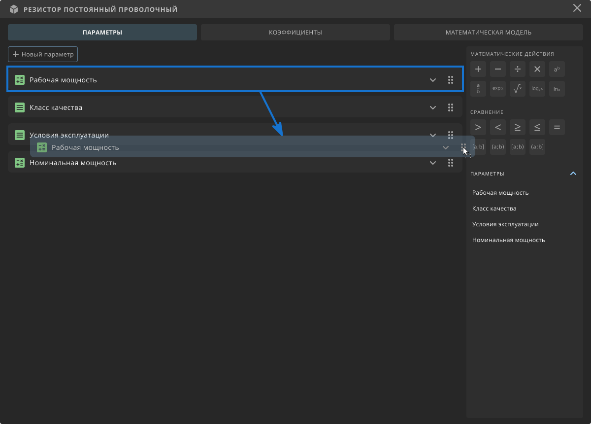 reliability 05 admin library element params move