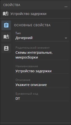 reliability 05 admin library element properties panel
