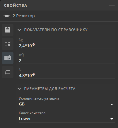 reliability 06 item element lib properties tab