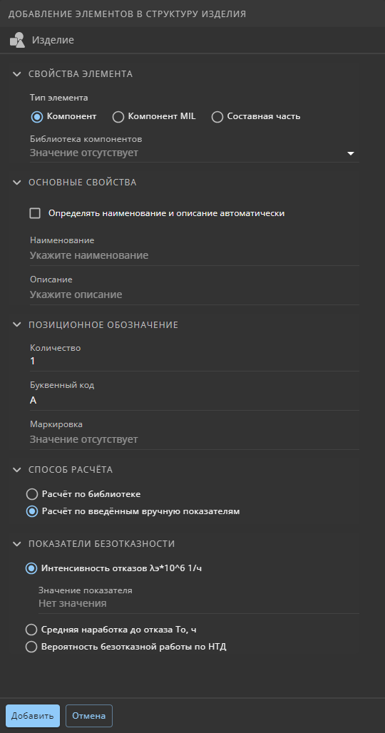 reliability 06 item new element panel