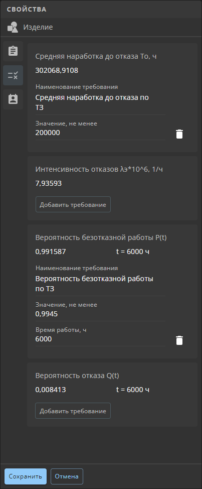 reliability 06 item properties rel values tab